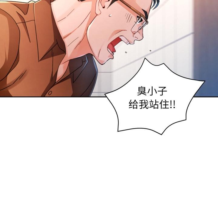 脱轨关系第77話