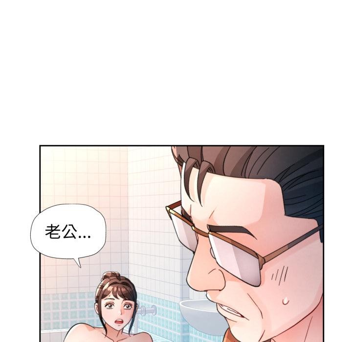 脱轨关系第77話