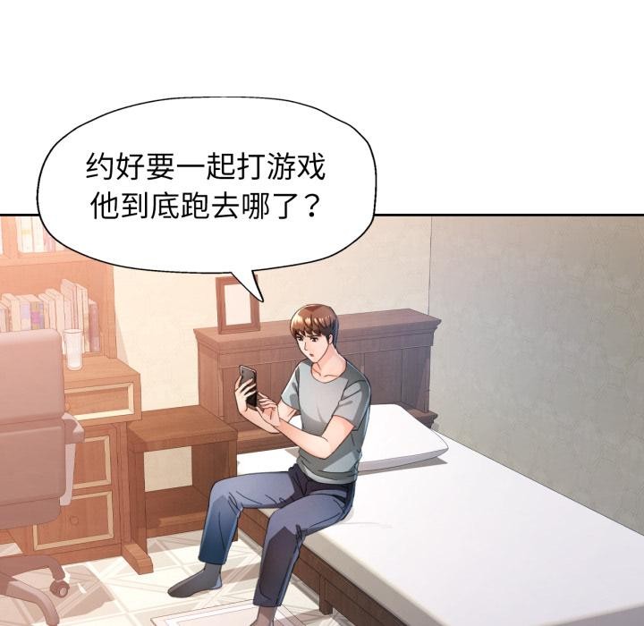 脱轨关系第77話