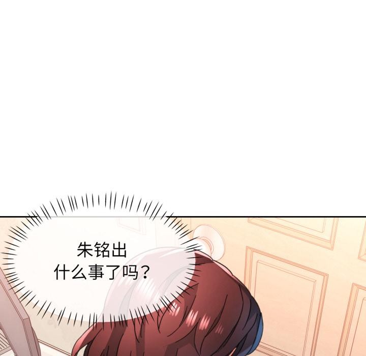 脱轨关系第77話