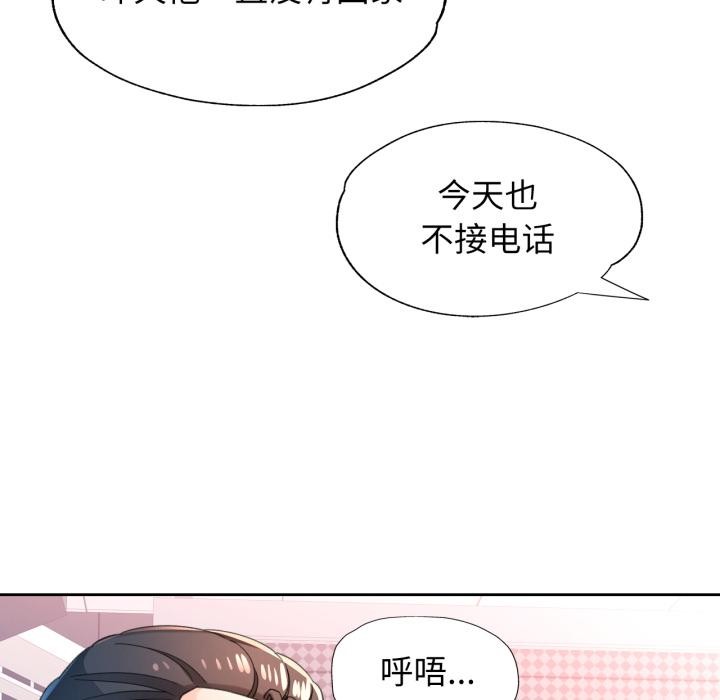 脱轨关系第77話