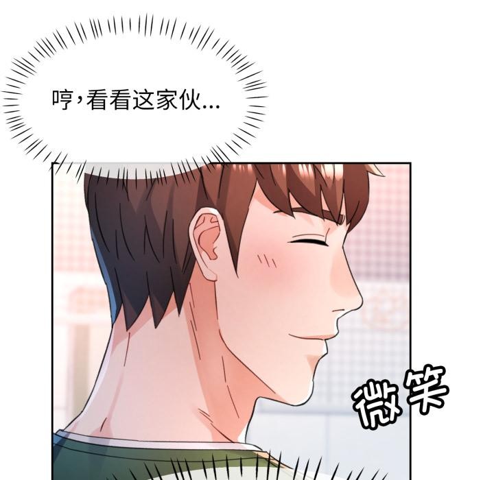 脱轨关系第77話