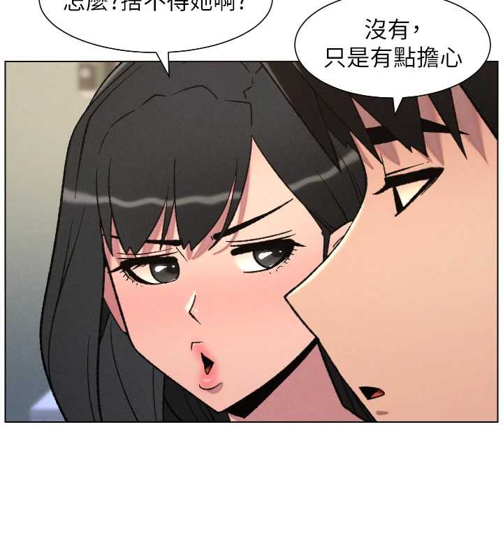 兄妹的秘密授课第82話-用身體安慰退婚女