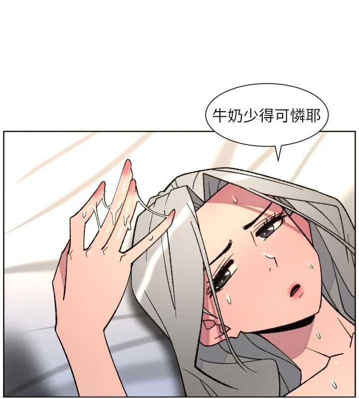 兄妹的秘密授课第82話-用身體安慰退婚女