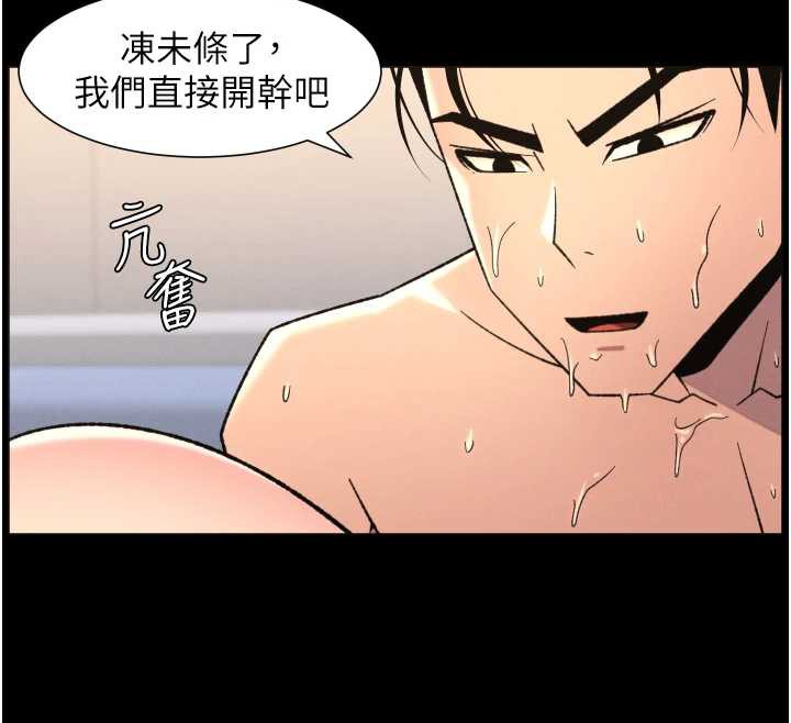 兄妹的秘密授课第82話-用身體安慰退婚女