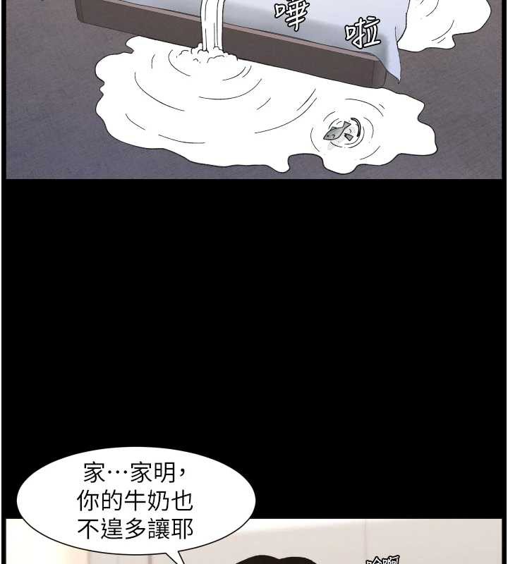 兄妹的秘密授课第82話-用身體安慰退婚女