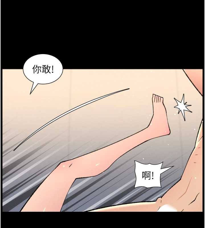 兄妹的秘密授课第82話-用身體安慰退婚女