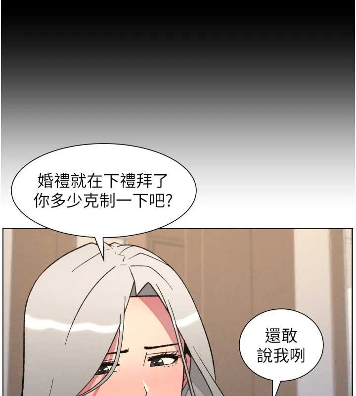兄妹的秘密授课第82話-用身體安慰退婚女