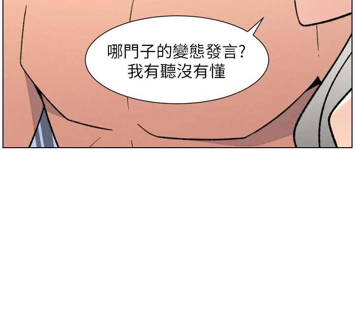 兄妹的秘密授课第82話-用身體安慰退婚女