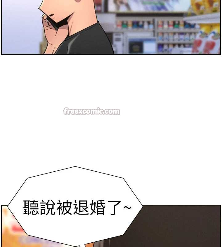 兄妹的秘密授课第82話-用身體安慰退婚女