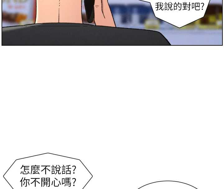 兄妹的秘密授课第82話-用身體安慰退婚女