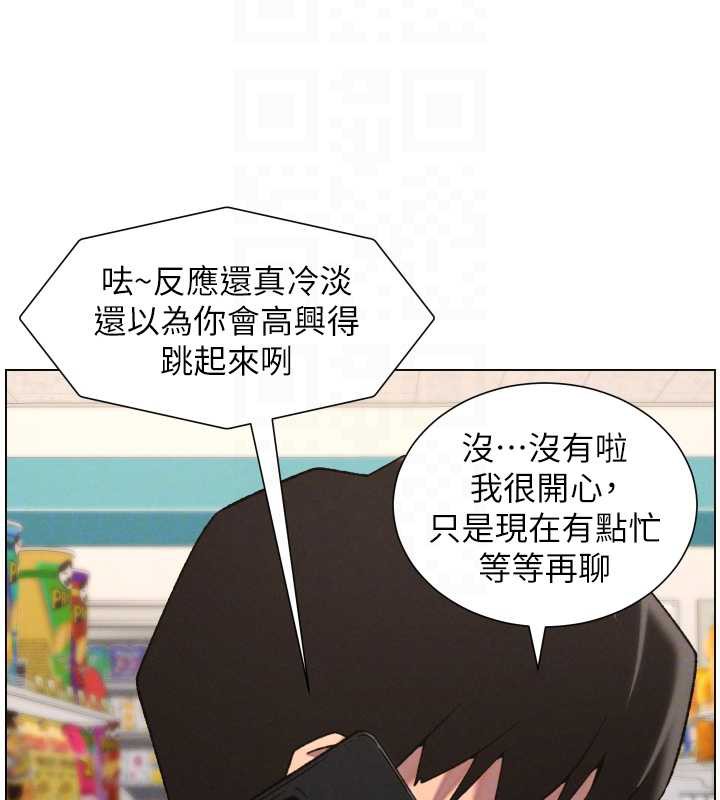 兄妹的秘密授课第82話-用身體安慰退婚女