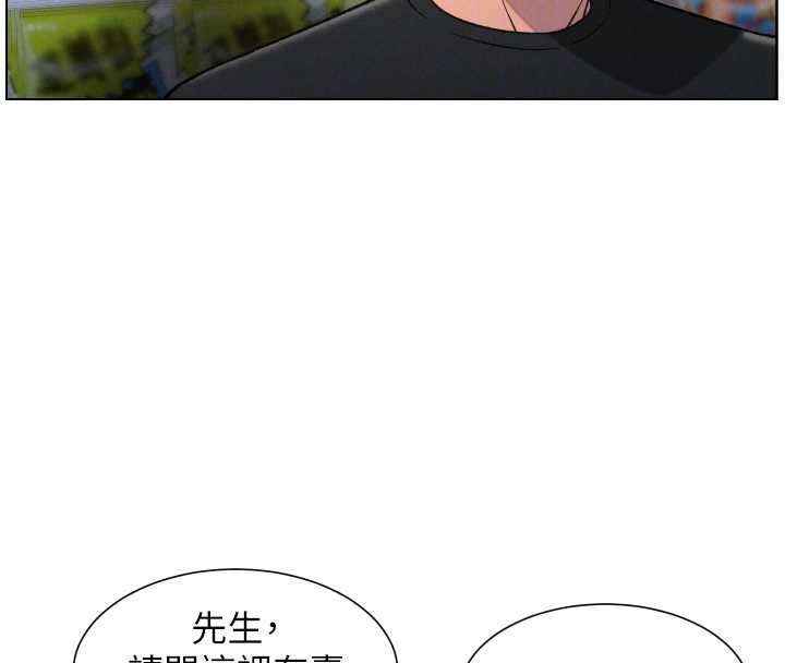 兄妹的秘密授课第82話-用身體安慰退婚女