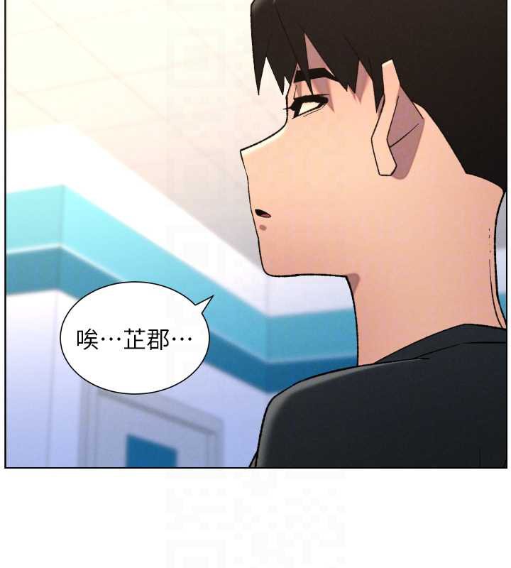 兄妹的秘密授课第82話-用身體安慰退婚女