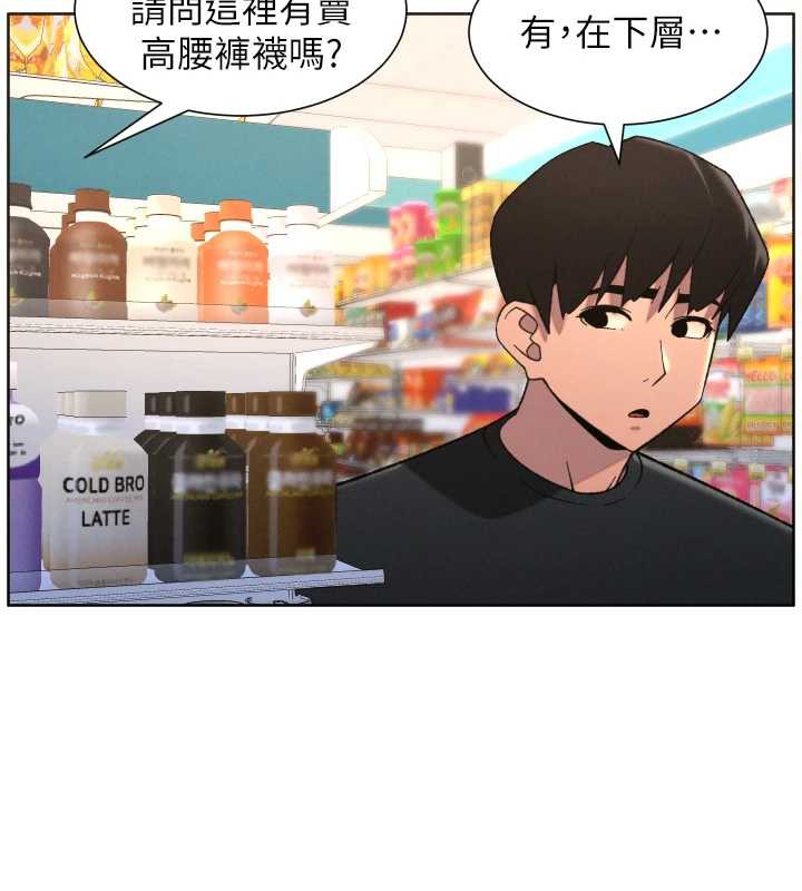 兄妹的秘密授课第82話-用身體安慰退婚女