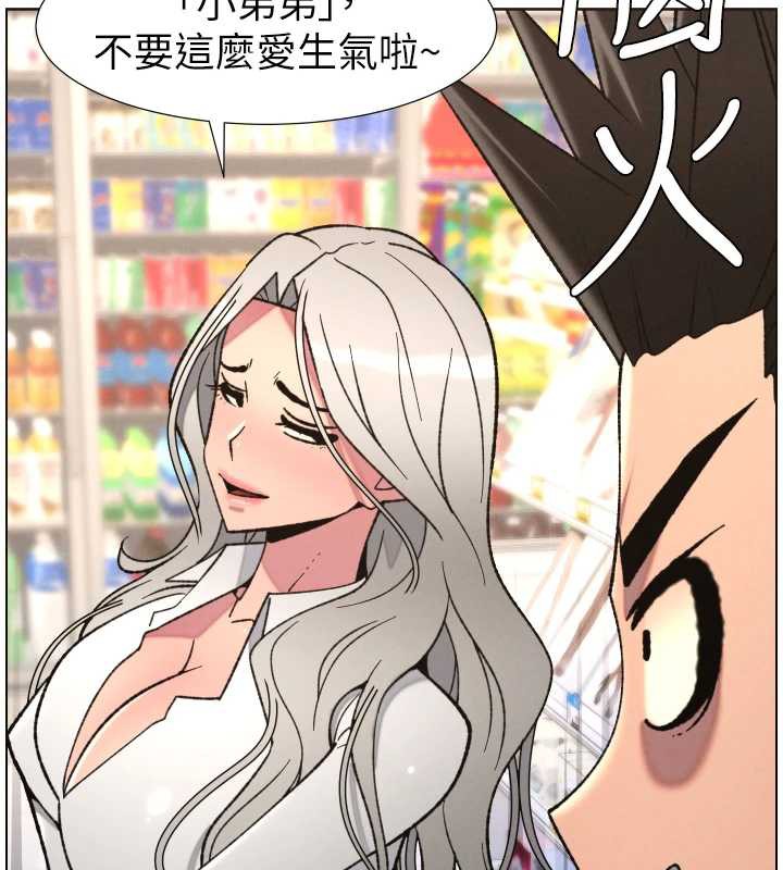 兄妹的秘密授课第82話-用身體安慰退婚女