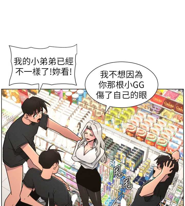 兄妹的秘密授课第82話-用身體安慰退婚女