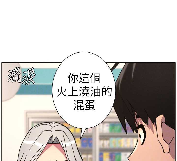 兄妹的秘密授课第82話-用身體安慰退婚女