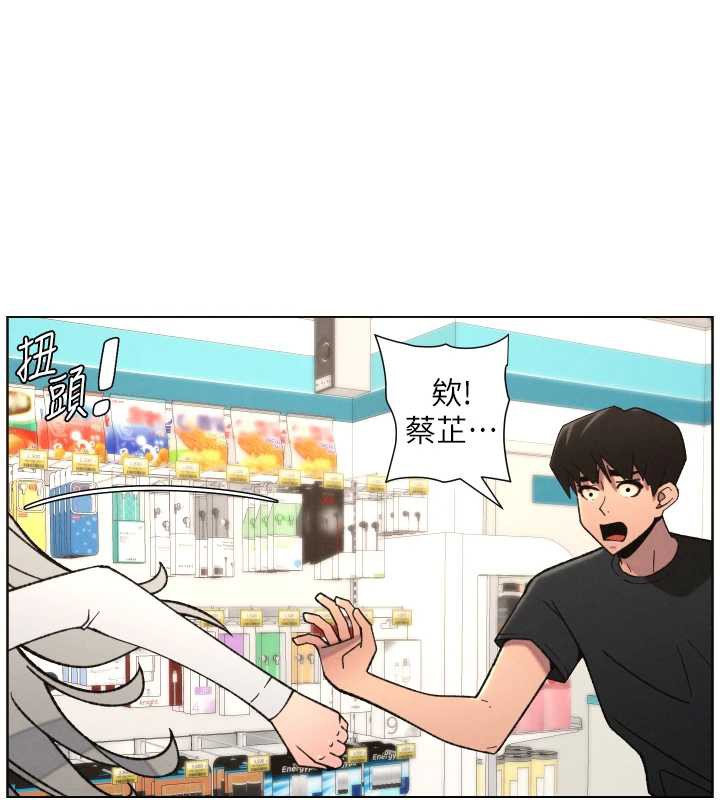 兄妹的秘密授课第82話-用身體安慰退婚女