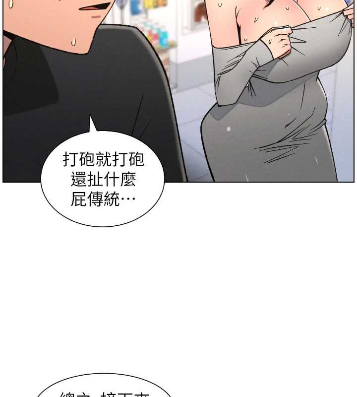 兄妹的秘密授课第82話-用身體安慰退婚女