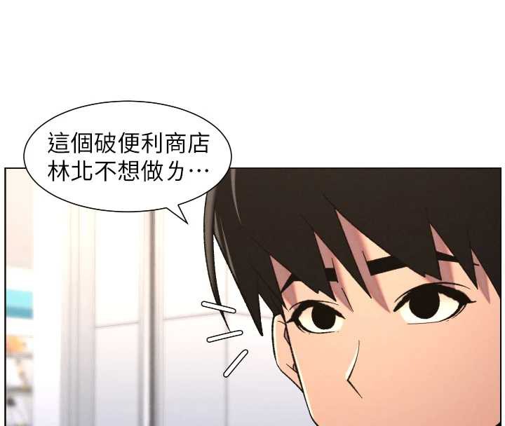 兄妹的秘密授课第82話-用身體安慰退婚女