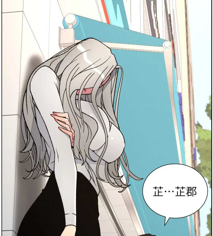 兄妹的秘密授课第82話-用身體安慰退婚女