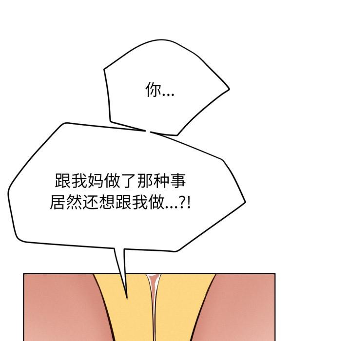 屋檐下的光第98話