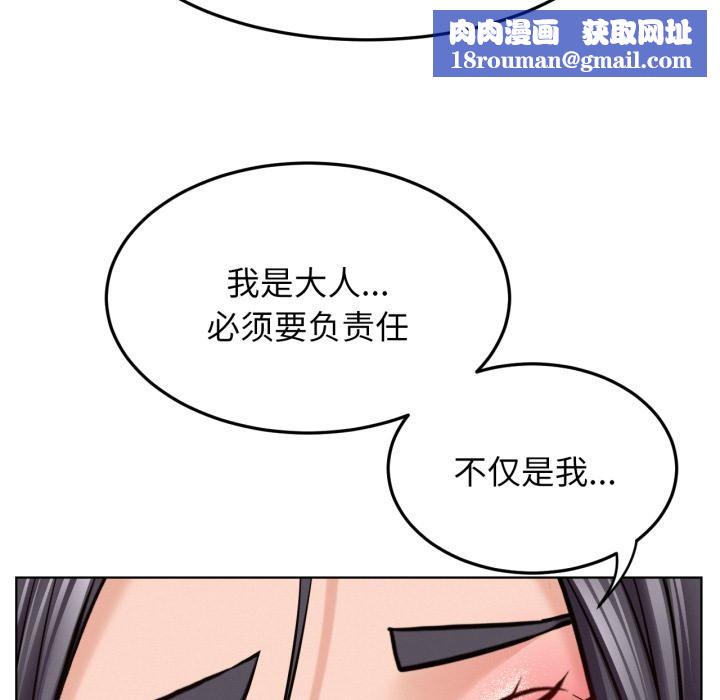 屋檐下的光第98話