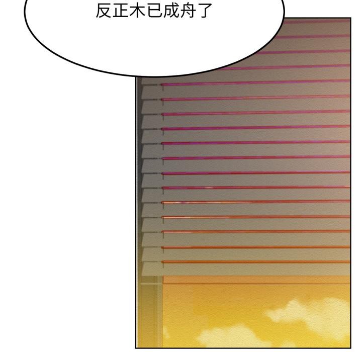 屋檐下的光第98話