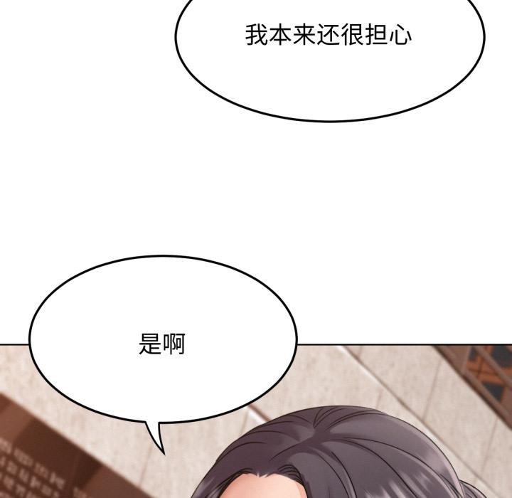 屋檐下的光第98話