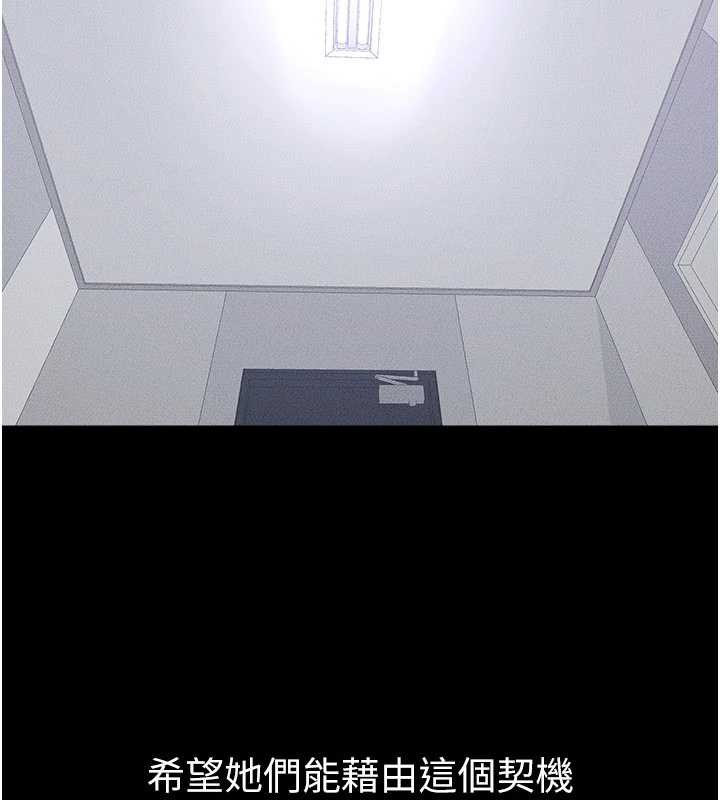 继母与继姐第94話-姐姐也過來一起玩嘛♥