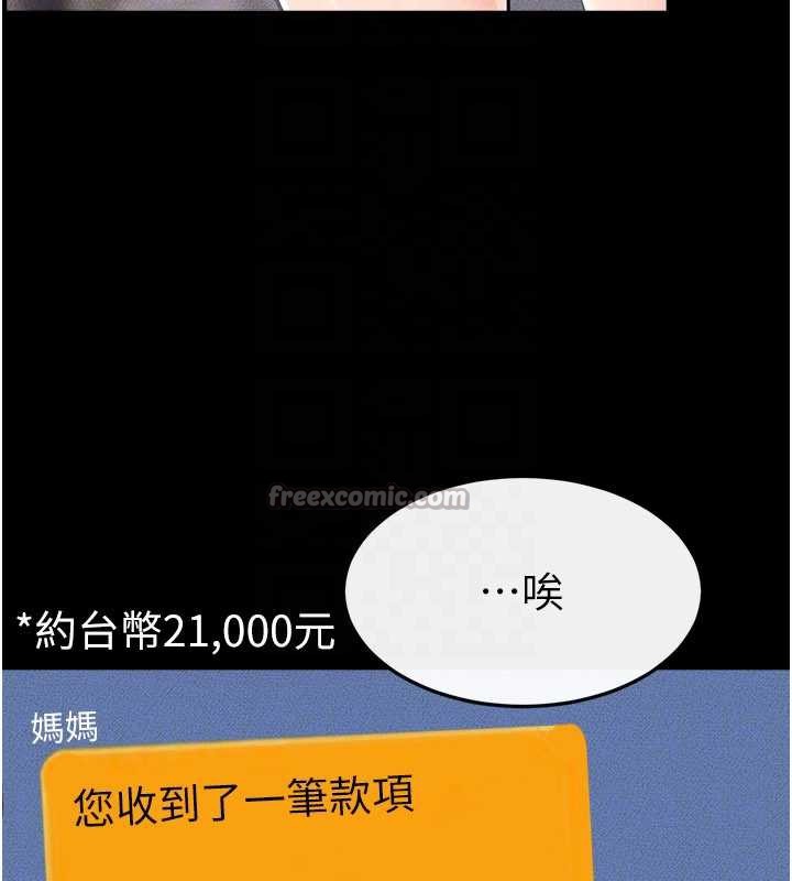 继母与继姐第94話-姐姐也過來一起玩嘛♥