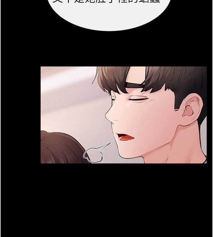 繼母與繼姐第94話-姐姐也過來一起玩嘛♥