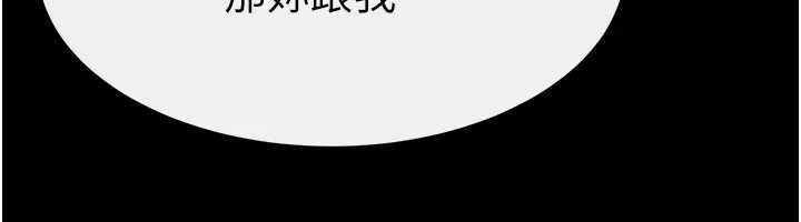 繼母與繼姐第94話-姐姐也過來一起玩嘛♥