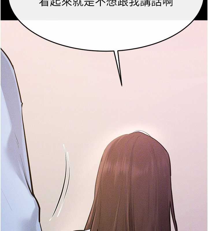 繼母與繼姐第94話-姐姐也過來一起玩嘛♥