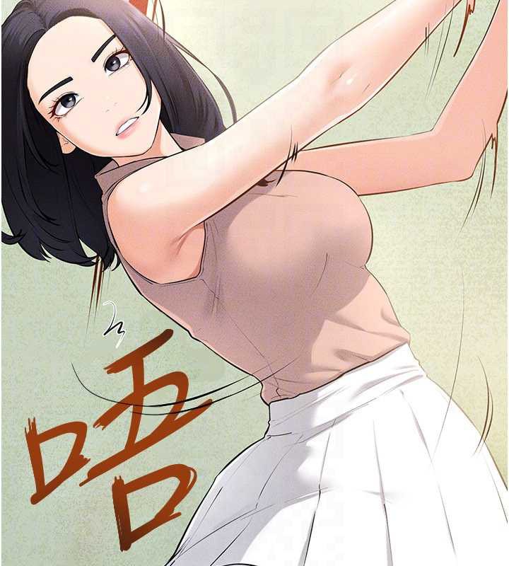 繼母與繼姐第94話-姐姐也過來一起玩嘛♥