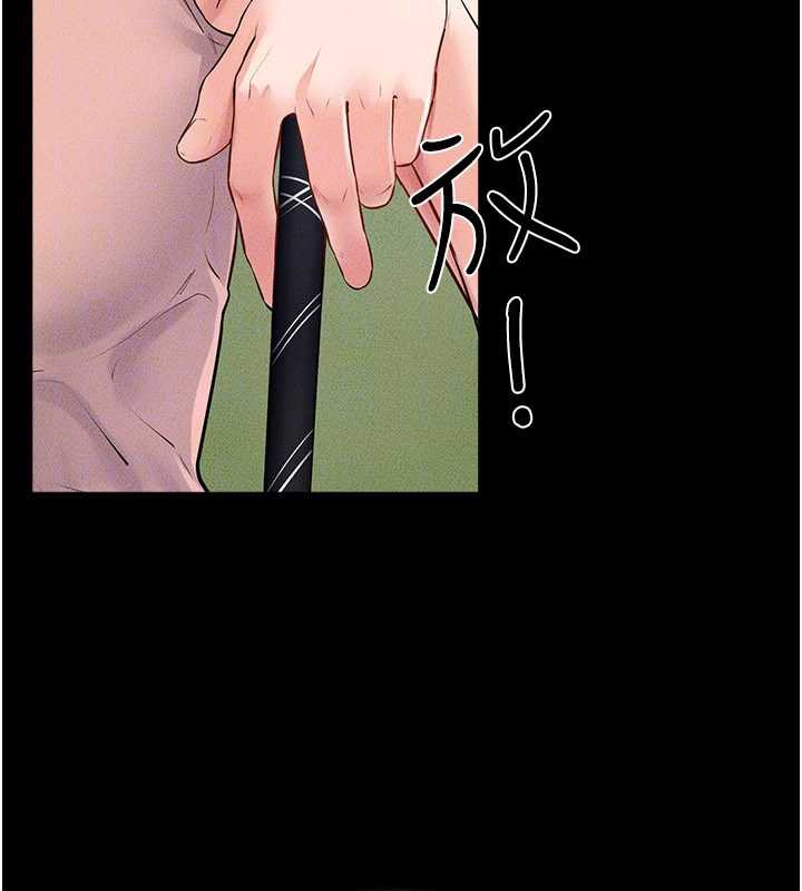 繼母與繼姐第94話-姐姐也過來一起玩嘛♥