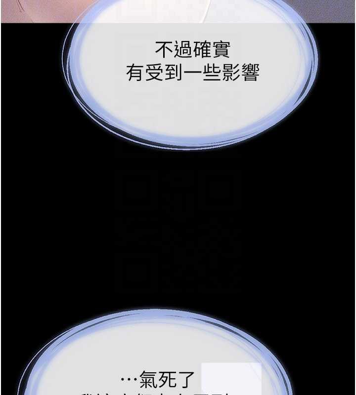 繼母與繼姐第94話-姐姐也過來一起玩嘛♥