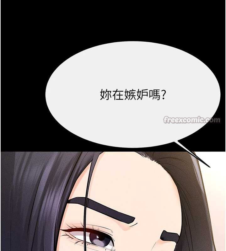 继母与继姐第94話-姐姐也過來一起玩嘛♥