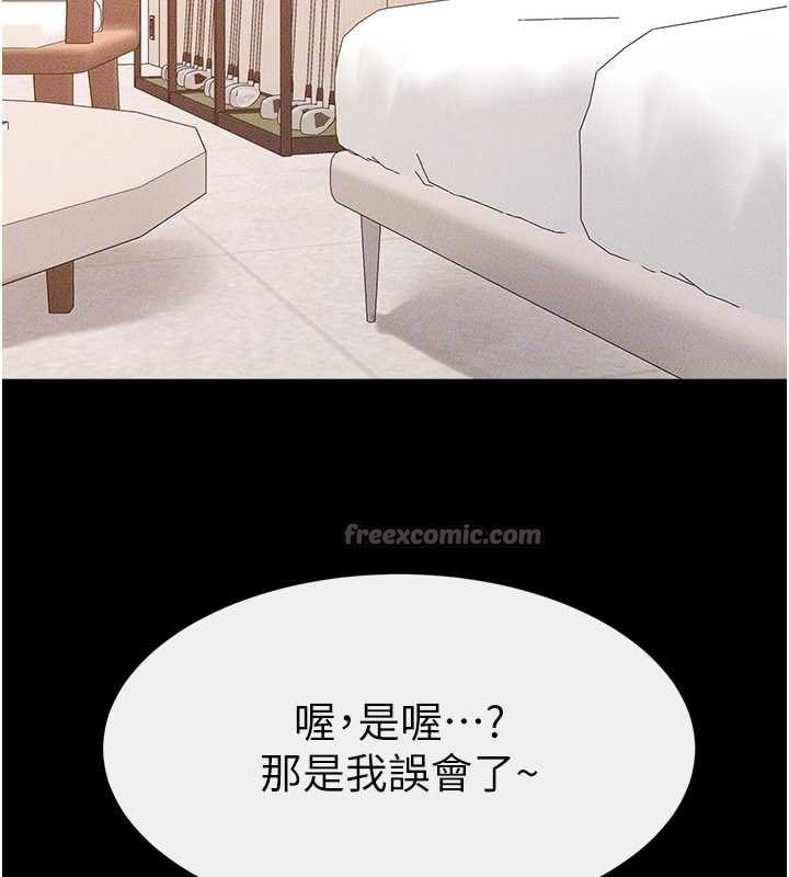 继母与继姐第94話-姐姐也過來一起玩嘛♥