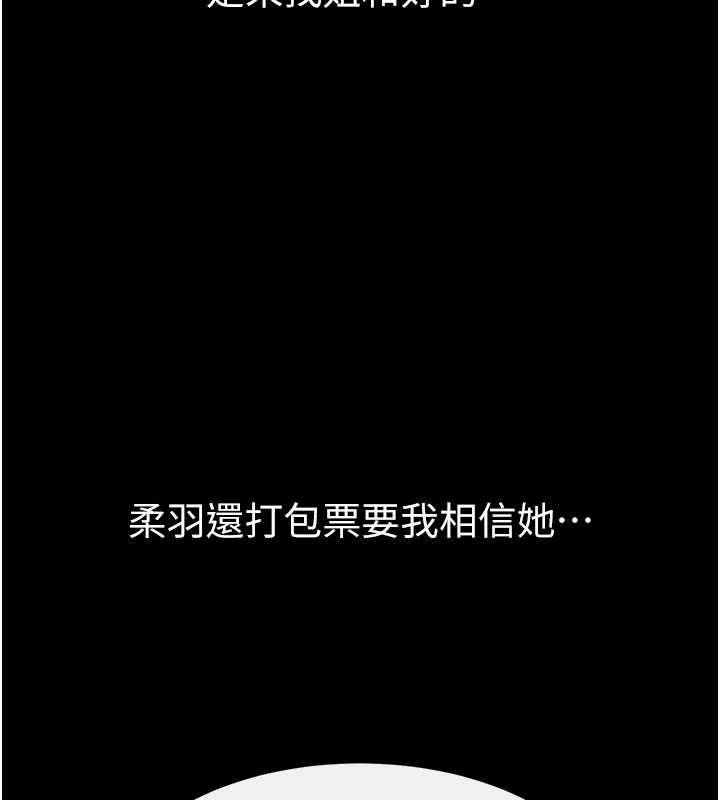 继母与继姐第94話-姐姐也過來一起玩嘛♥