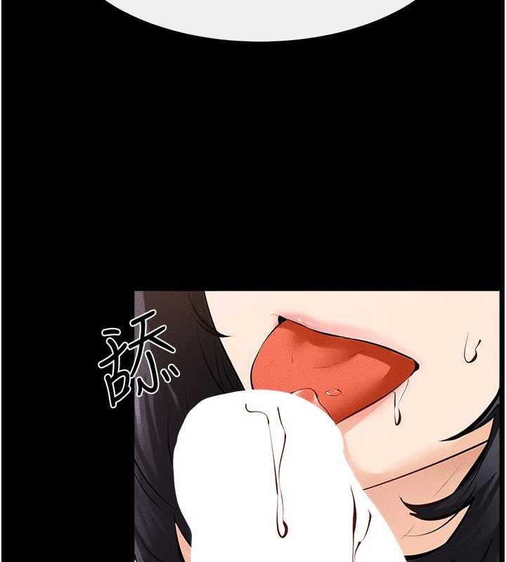 繼母與繼姐第94話-姐姐也過來一起玩嘛♥