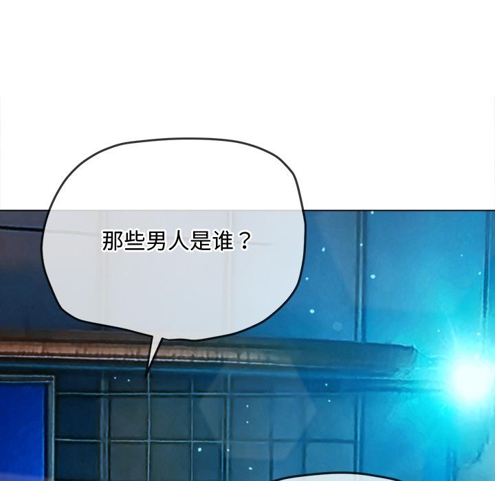 難纏小惡女第277話