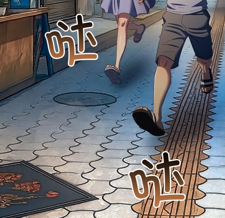 難纏小惡女第277話