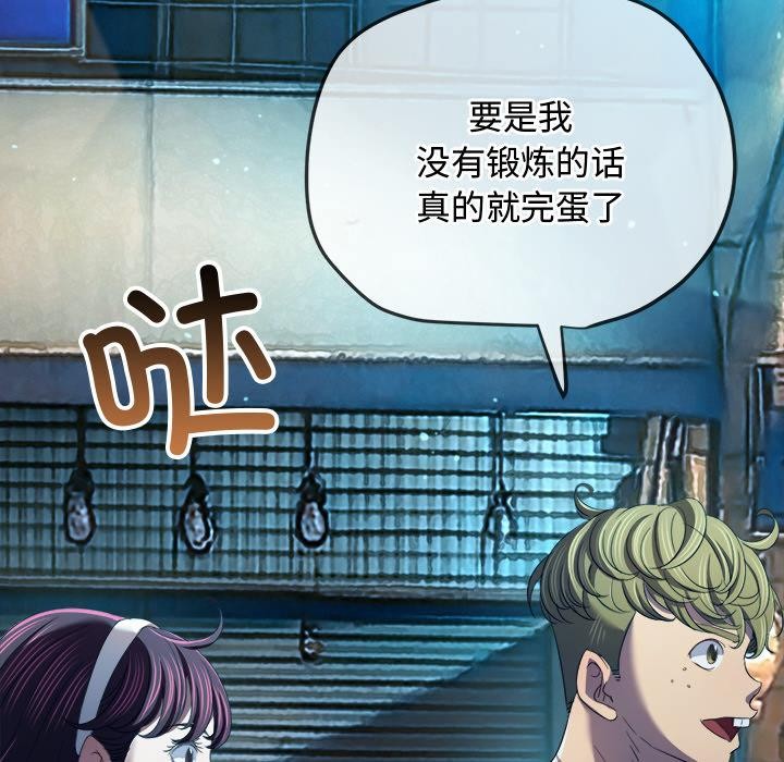 難纏小惡女第277話