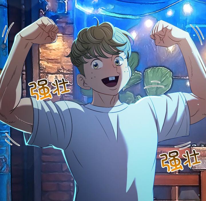 難纏小惡女第277話