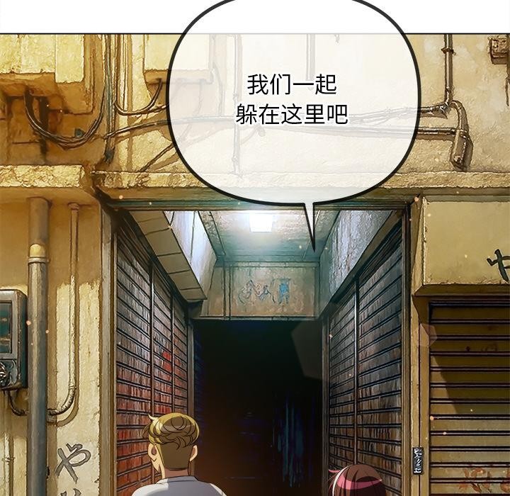 難纏小惡女第277話