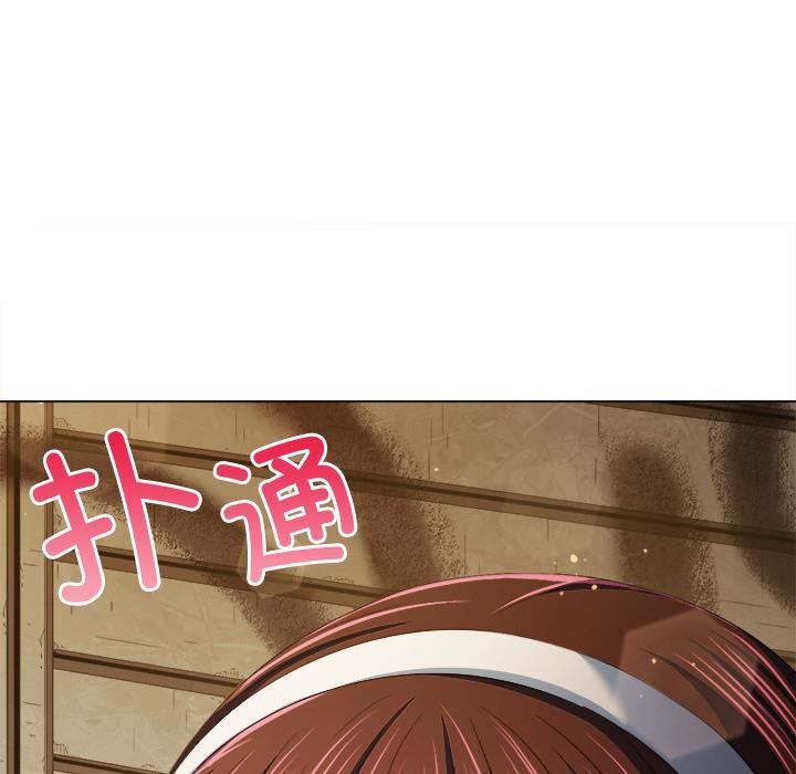 難纏小惡女第277話