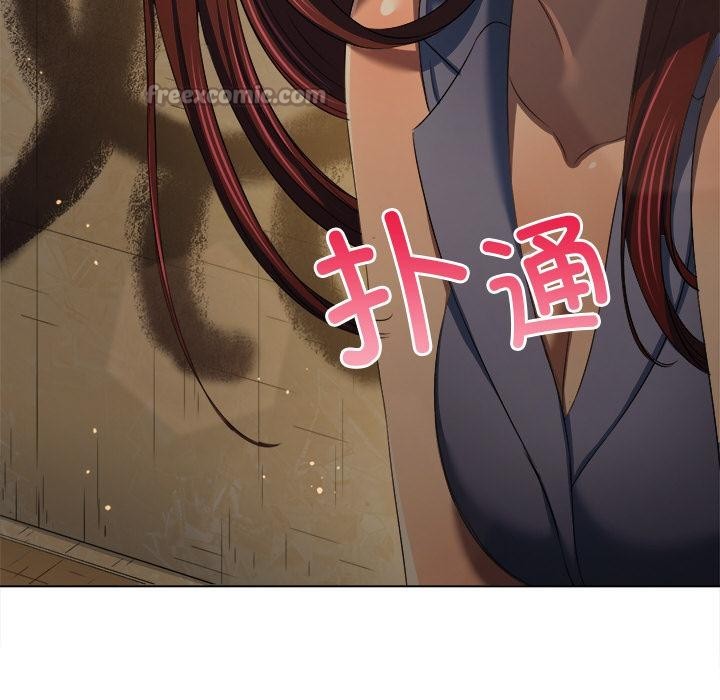 難纏小惡女第277話