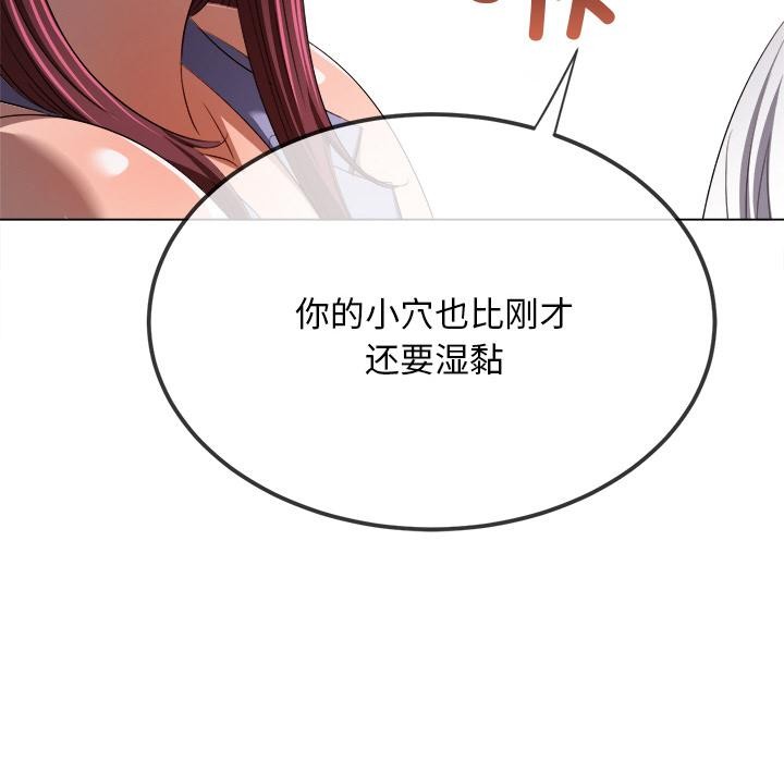 難纏小惡女第277話